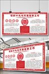 剪纸风格十九大代表选举工作海报