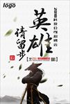 招聘广告