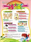 校园文化十星考评表