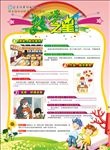 校园文化十星考评表