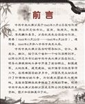 前言