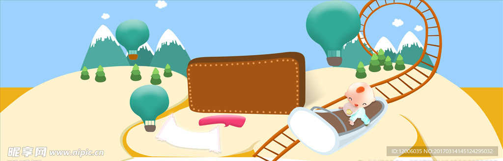 儿童童趣banner