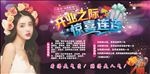 开业期间 惊喜连连
