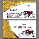 装修名片