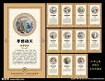 24孝图