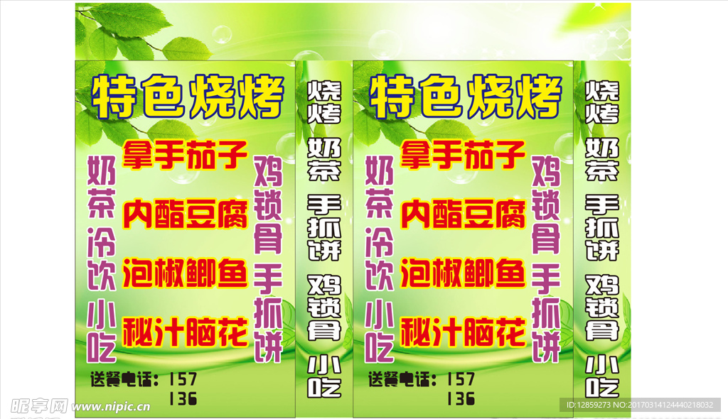 烧烤店 奶茶店 灯箱 门头