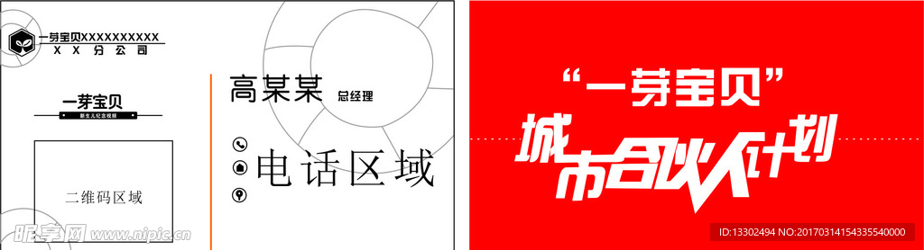 一芽宝贝