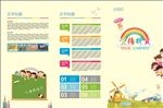 幼儿园折页