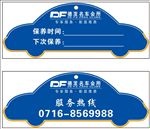 汽车广告