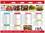 点菜单