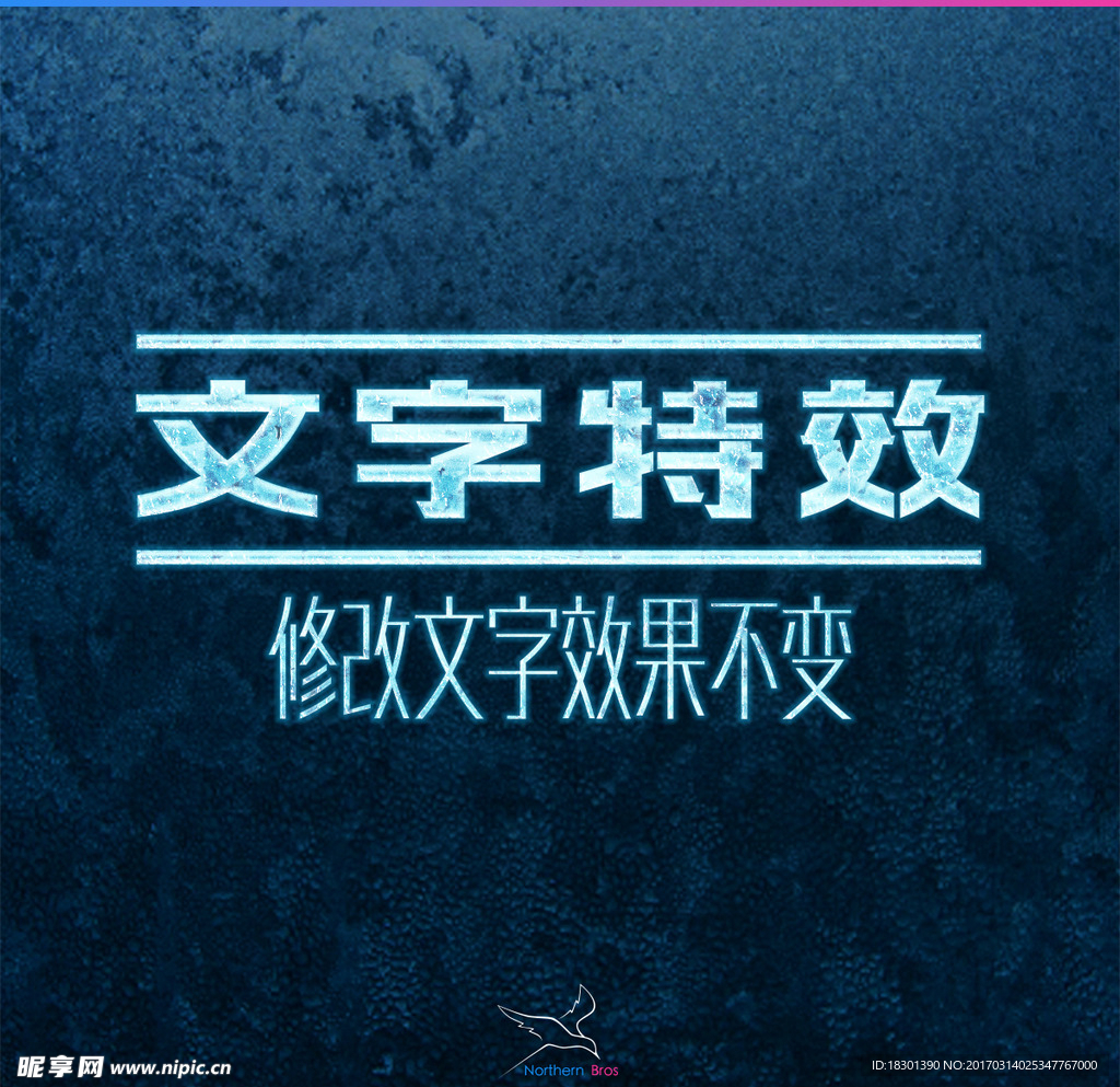 字体效果