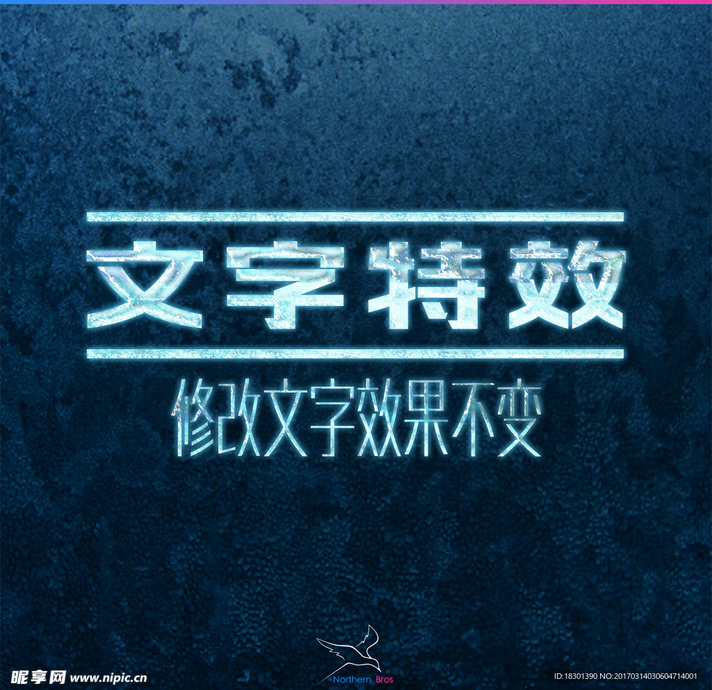 字体效果