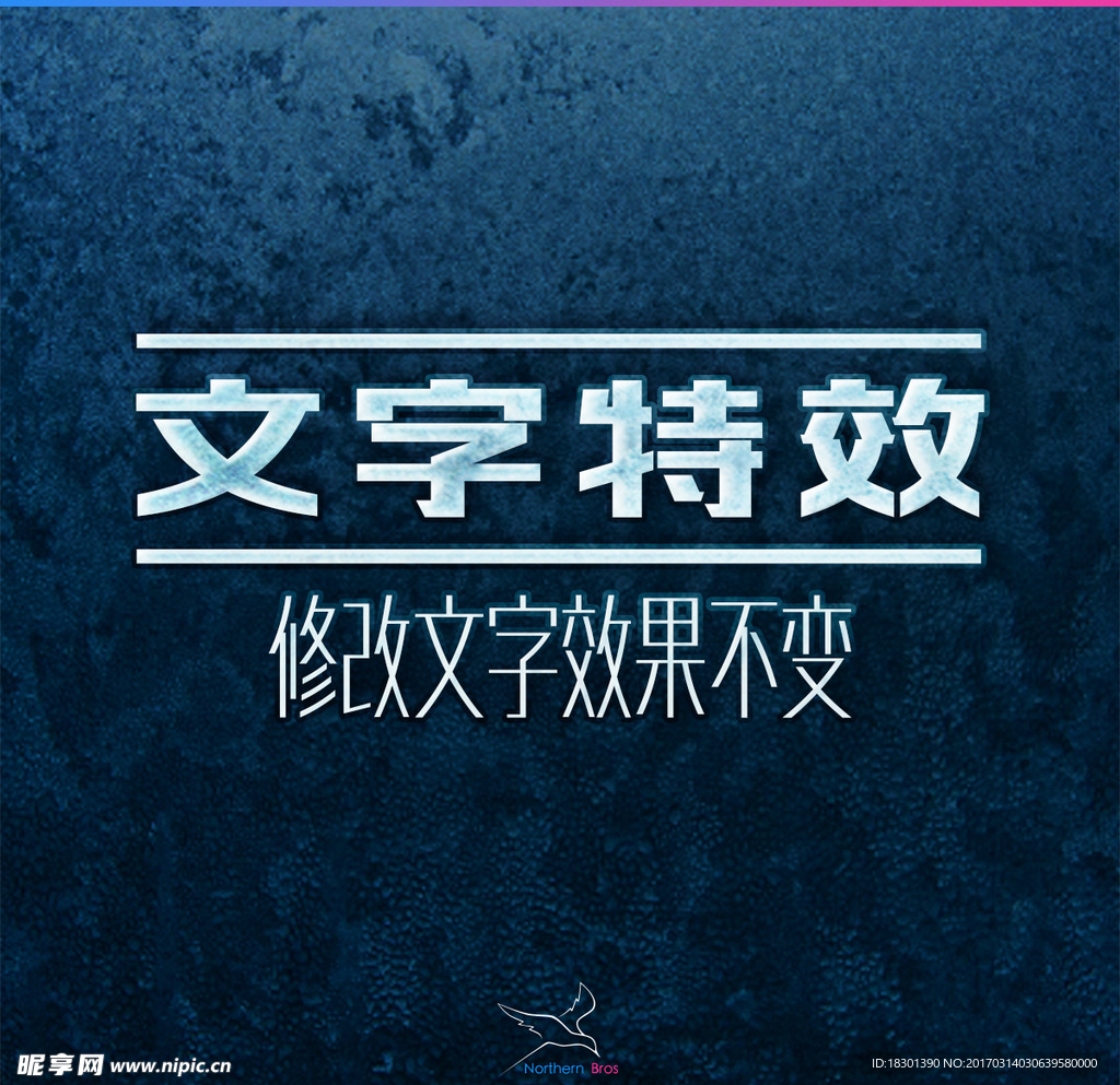 字体效果