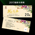 优惠券
