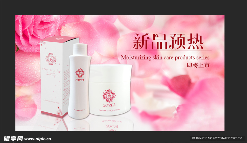 化妆水