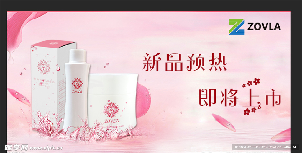 面霜化妆水