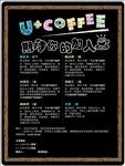 咖啡店招聘