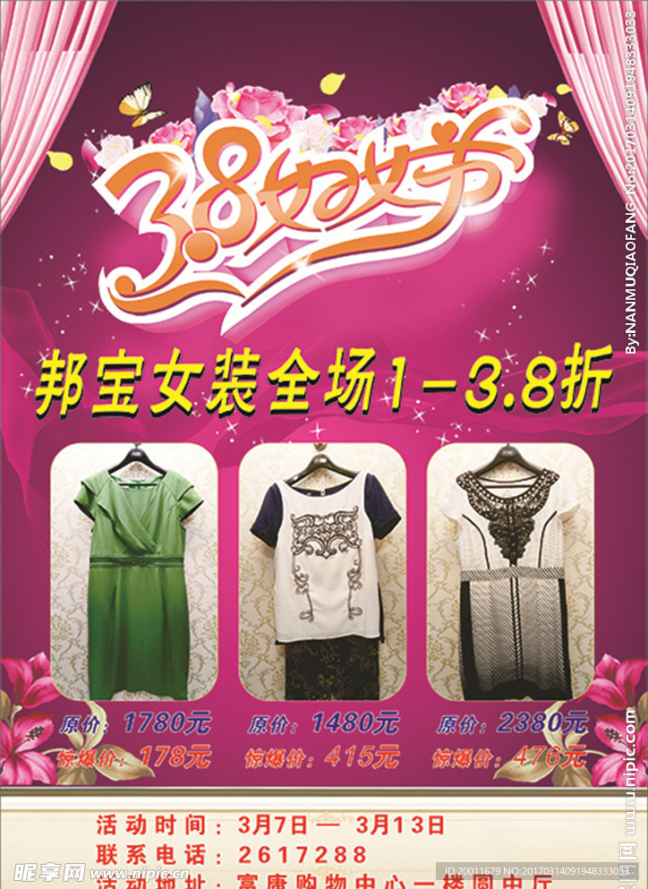 促销单页