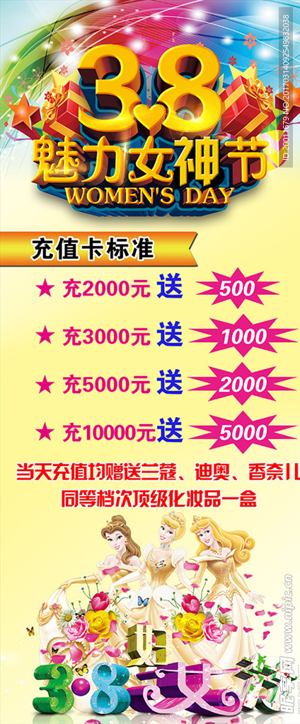 女神节海报