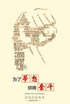 奋斗拼搏