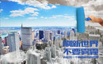 绿色城市