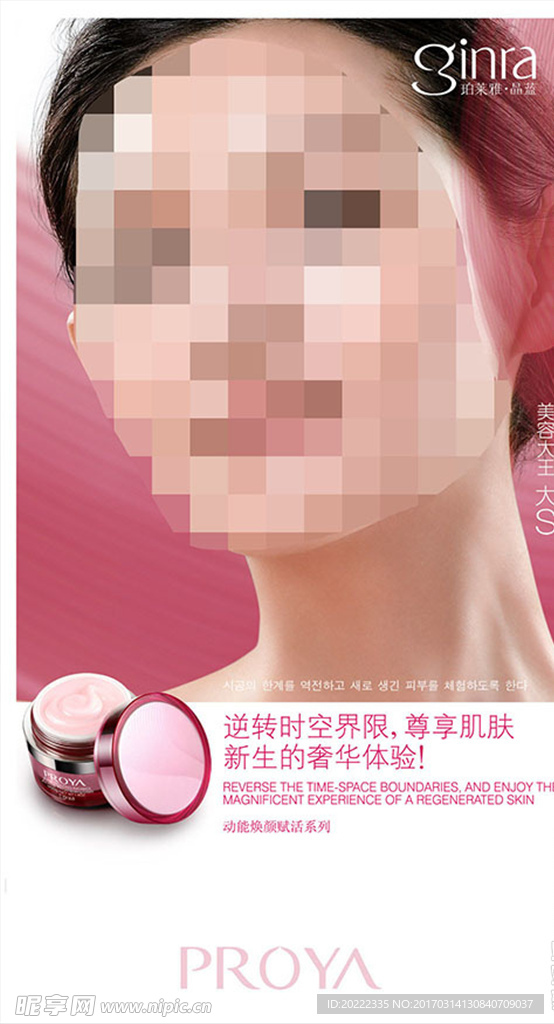 化妆品