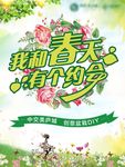 盆栽活动背景板