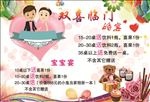双喜临门