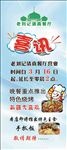 喜讯