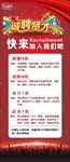 招聘展架