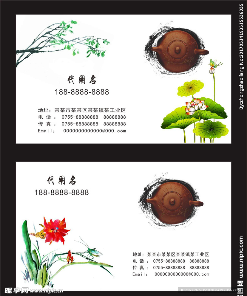 茶 水墨名片