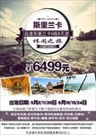 斯里兰卡旅游