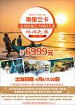 斯里兰卡旅游