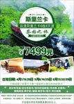 斯里兰卡旅游