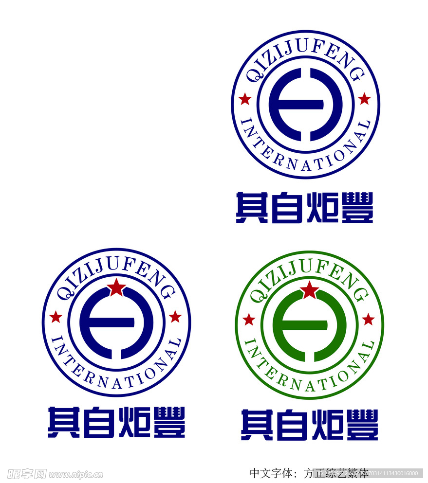其自炬丰标志设计成品已注册