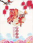 2017鸡年