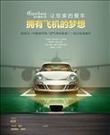 车位