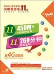 联通