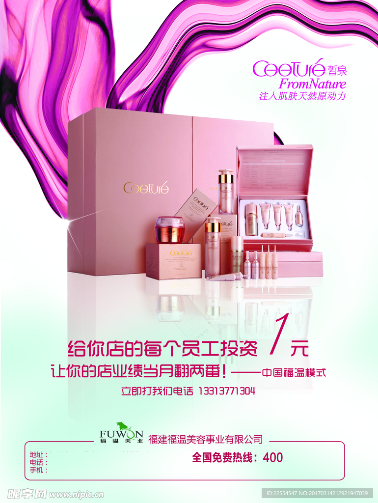 美容