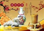 盛世中国