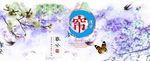 春天