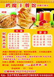 餐馆单页