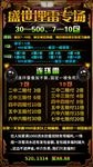 微信 群规图片