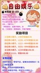 微信群规设计