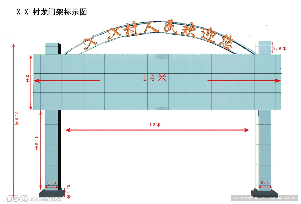 龙门架效果图