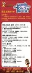 KTV招聘