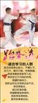 跆拳道展板