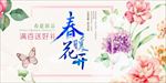 春季促销
