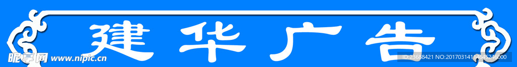 门条