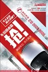 抢车位海报